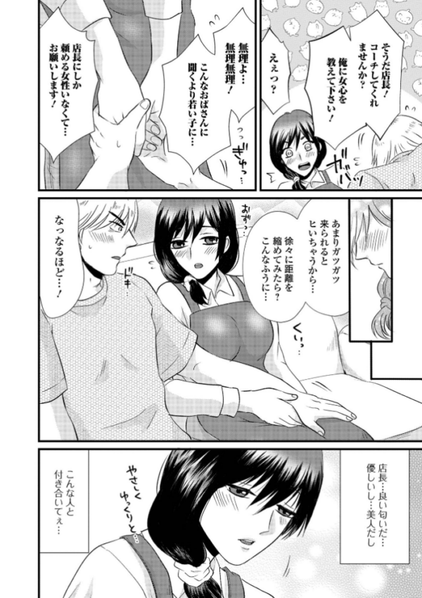 エロ漫画：人妻オーナーと閉店後の中出しレッスン   hitomi サンプル画像