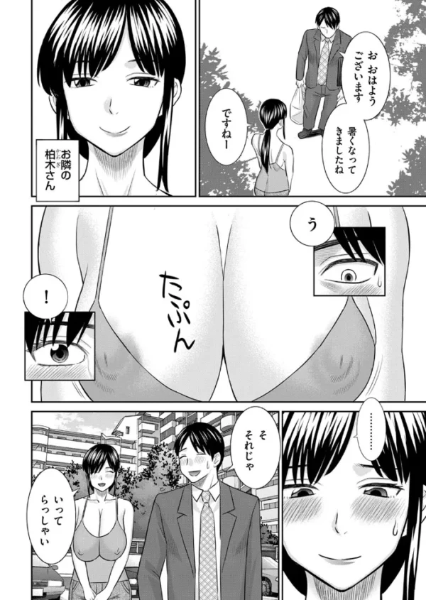 エロ漫画：隣の奥さん   hitomi サンプル画像