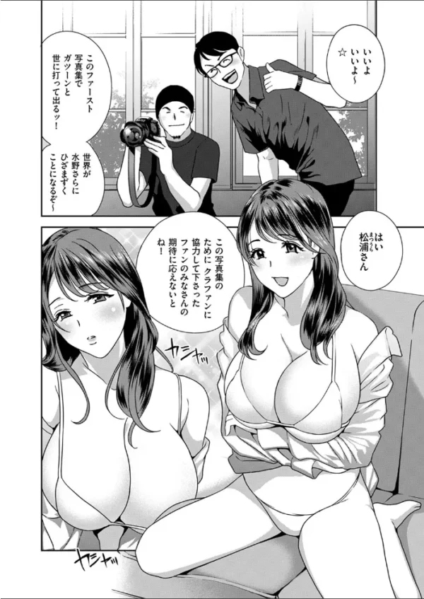 エロ漫画:着クリアイドル★クリイキ ファンサービス!! hitomi サンプル画像