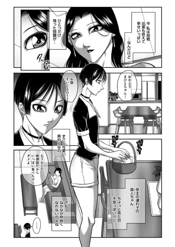エロ漫画:義母の母乳は蜜の味 hitomi サンプル画像