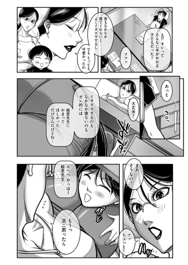 エロ漫画:みんな大好き! 園長先生 hitomi サンプル画像