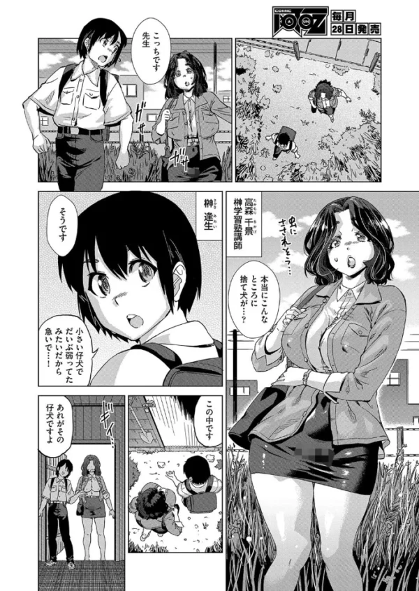エロ漫画:熟堕とし催淫籠 hitomi サンプル画像