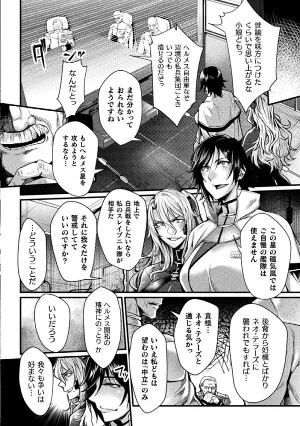 エロ漫画:監獄アカデミア THE COMIC 8話【単話】 hitomi サンプル画像