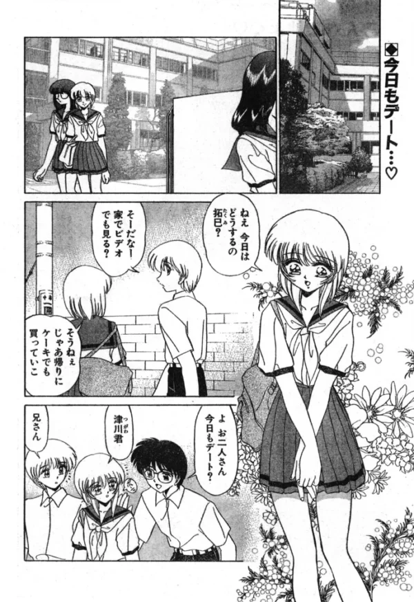 エロ漫画:THREE・PLAY hitomi サンプル画像