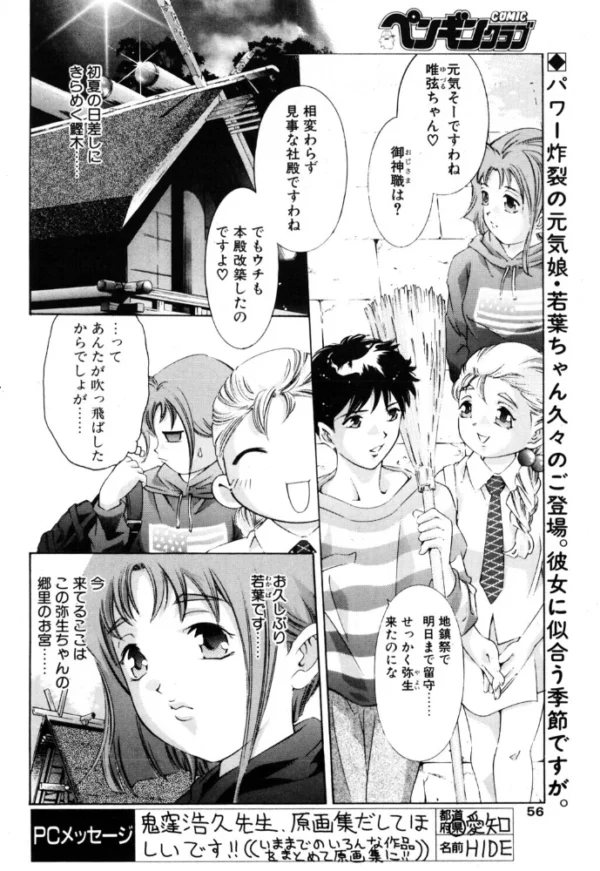 エロ漫画:おもちゃにしないで◇ 3 hitomi サンプル画像