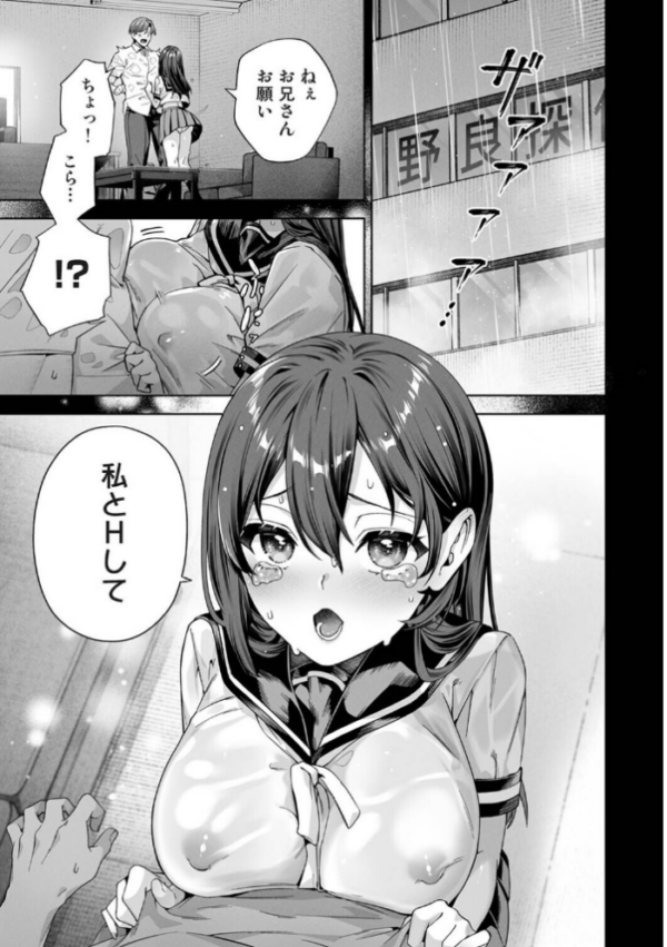 エロ漫画：絶倫媚薬でドスケベ調査〜野良探偵事務所の事件簿〜 第8話　hitomi サンプル画像