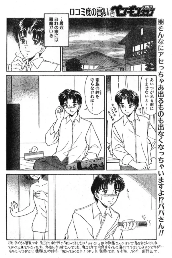 エロ漫画:愛人は小娘 hitomi サンプル画像