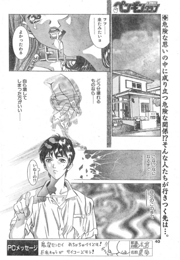 エロ漫画:感傷の手 hitomi サンプル画像