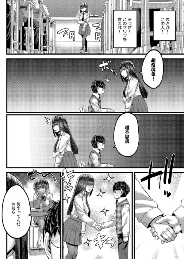 エロ漫画:私を喰らうは犯研部員 (ゆたかめ) hitomi サンプル画像