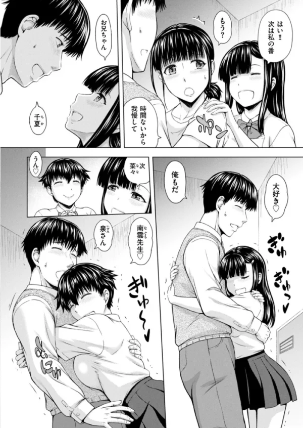 エロ漫画：妹兄妹 〜絡み合う愛欲〜 最終話　hitomi サンプル画像