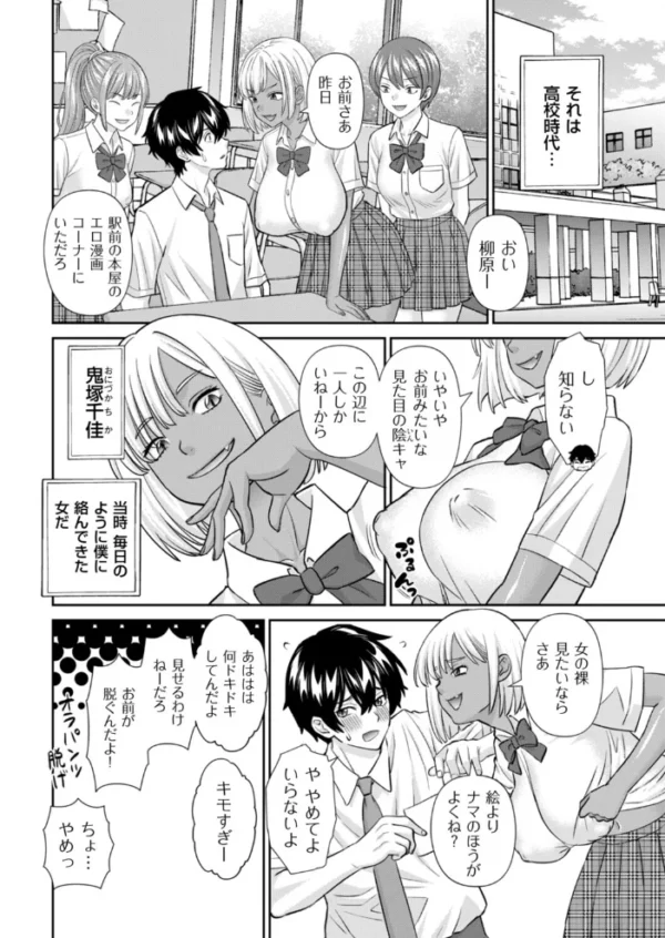エロ漫画:オタクに厳しい?ギャルママ hitomi サンプル画像