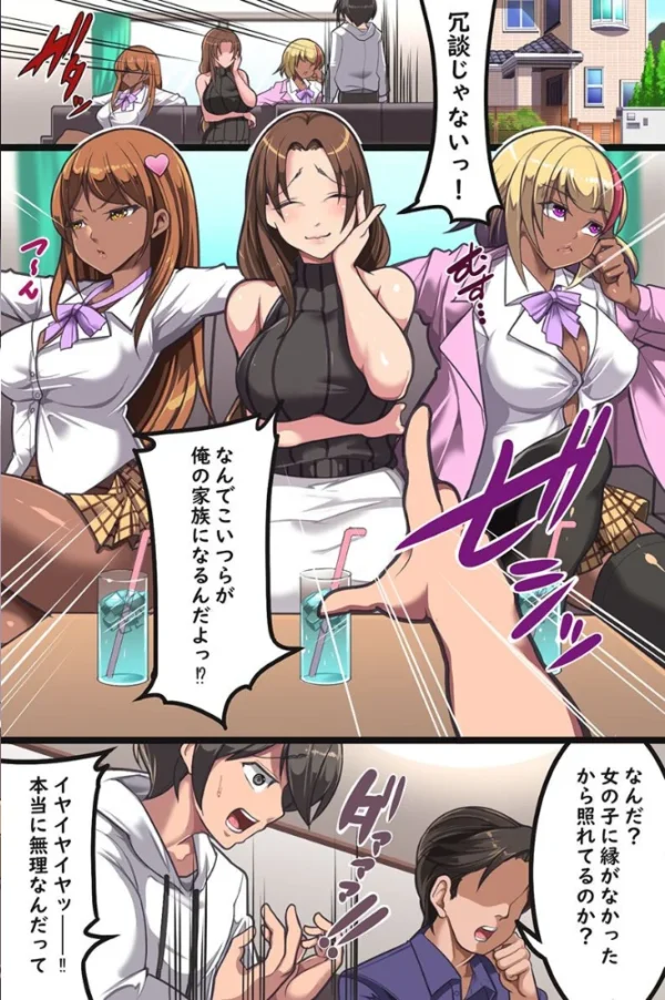 エロ漫画:義母公認で義姉妹を彼氏から寝取ってセックス漬けにしてみたらハーレム家族になった話 hitomi サンプル画像