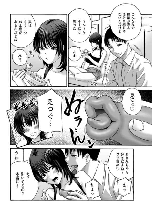 エロ漫画：隣りのチョロクリお姉さん イチャ責めラブエッチ　hitomi サンプル画像