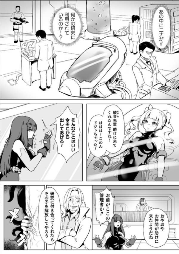 エロ漫画：トキシックパートナー【単話】　hitomi サンプル画像