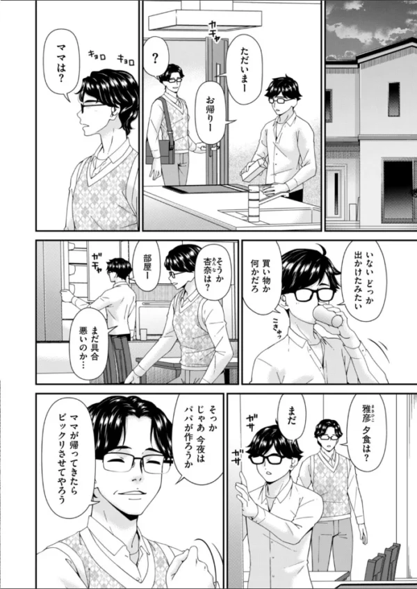 エロ漫画:函ノ妻 九両目 hitomi サンプル画像