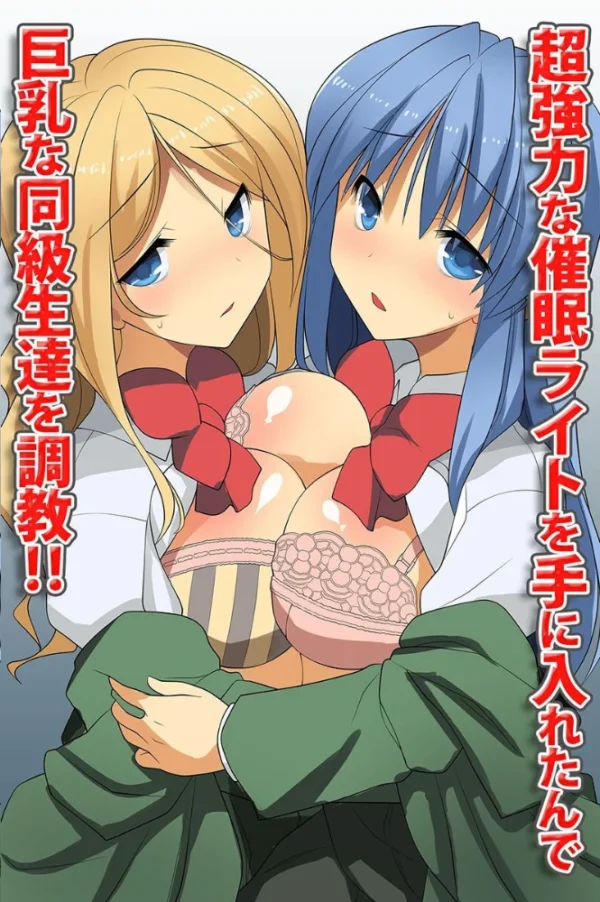 エロ漫画:催●で人妻や女学生を支配してみた hitomi サンプル画像