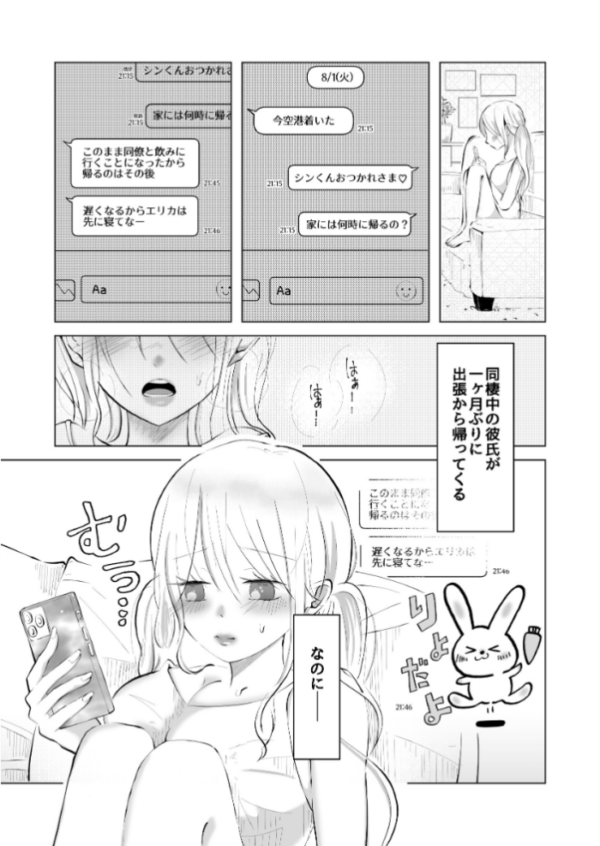 エロ漫画：彼氏から一ヶ月間のオ○禁命令！禁欲で乳首はビンビン！こっそり触ってたら…過激にお仕置きされました   hitomi サンプル画像