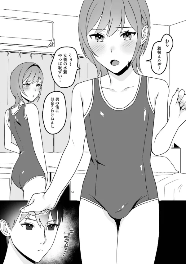 エロ漫画:どきどきスク水せっくす hitomi サンプル画像
