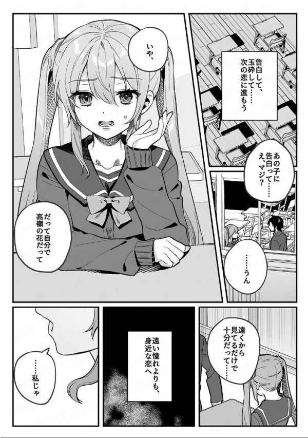 エロ漫画：このヒロイン、負けます   hitomi サンプル画像