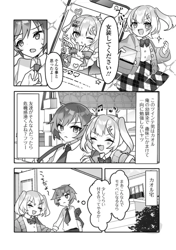 エロ漫画:約束だったらしょうがない hitomi サンプル画像