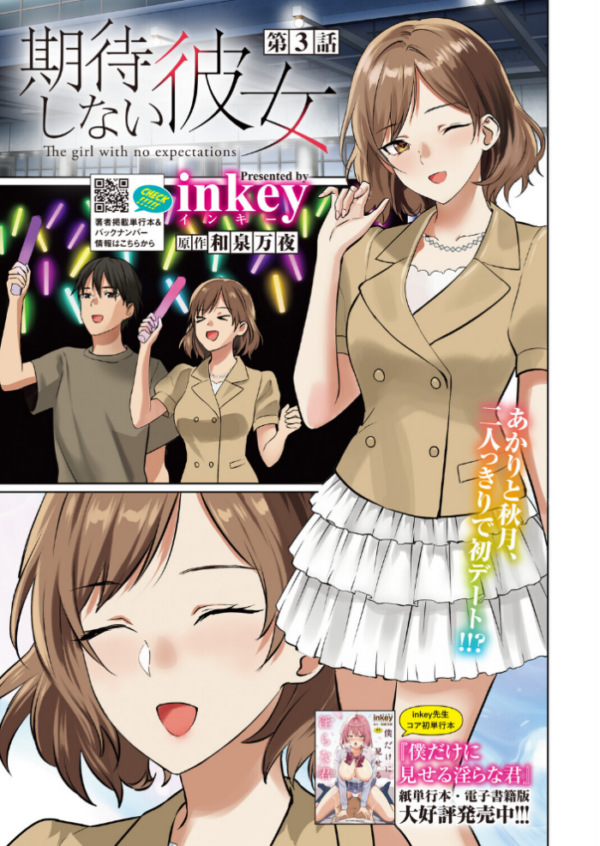 エロ漫画：コミックホットミルク2026年10月号　hitomi サンプル画像