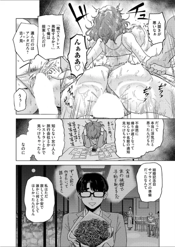 エロ漫画:ウタガイの相 hitomi サンプル画像