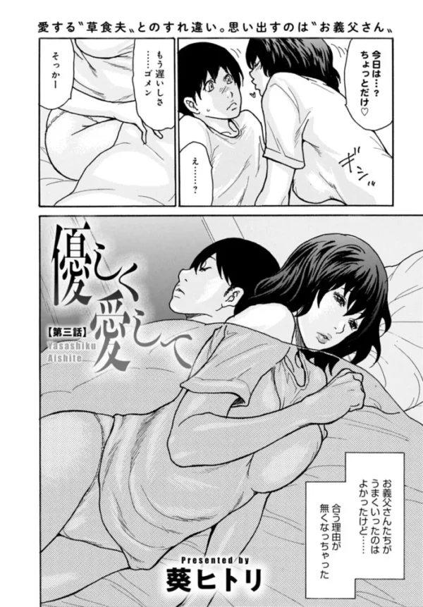 エロ漫画:優しく愛して 3話 hitomi サンプル画像