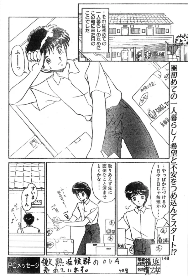 エロ漫画:春の部屋にて… hitomi サンプル画像