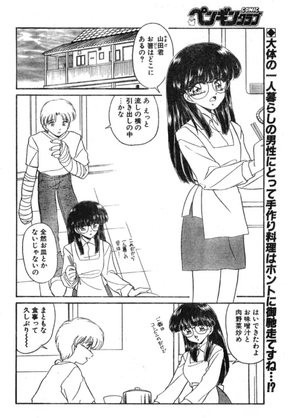 エロ漫画:君の右手のお手伝い hitomi サンプル画像