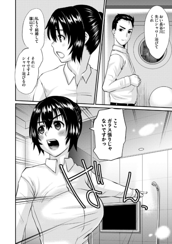 エロ漫画:いけない初夜のトレーニング hitomi サンプル画像