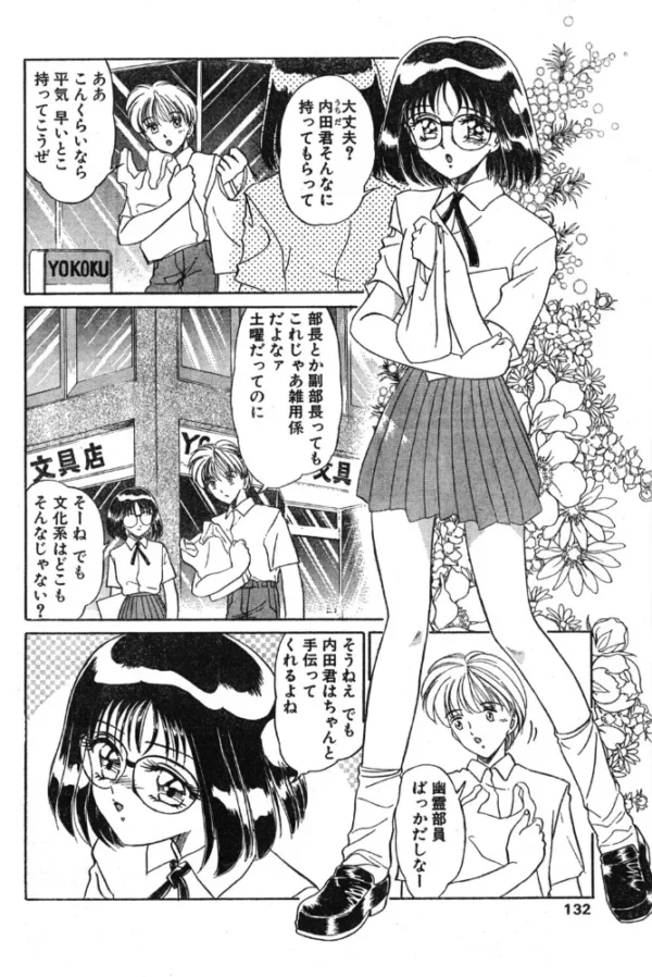 エロ漫画:リノリウム・ブルー hitomi サンプル画像