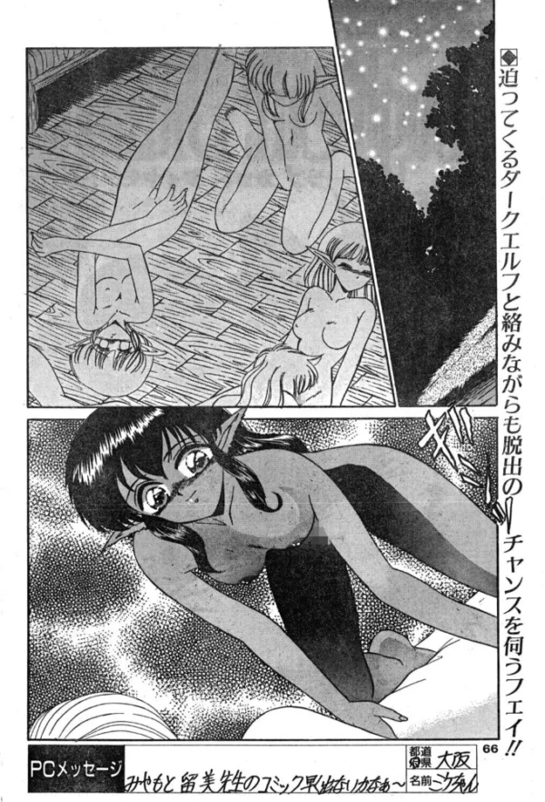 エロ漫画：Rough Cut Diamond 完結編　hitomi サンプル画像