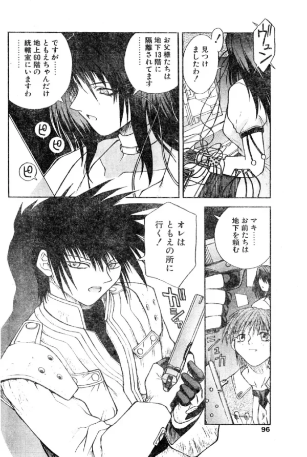 エロ漫画：SLAVE NIGHT 弐拾話 血戦　hitomi サンプル画像