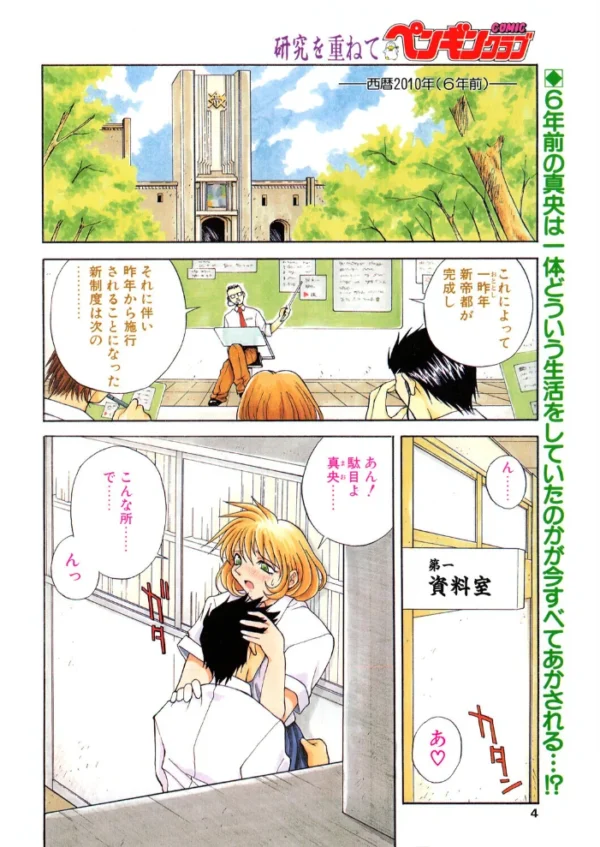 エロ漫画:SLAVE NIGHT 拾四話 約束 hitomi サンプル画像
