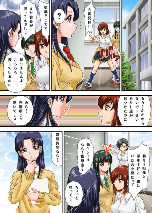 エロ漫画：それでは乱交の授業を始めます。3 巨乳女子たちからも先生たちからも毎日奉仕されまくるハーレム学園生活   hitomi サンプル画像