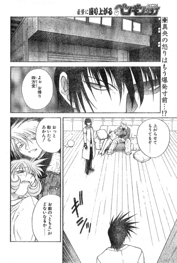 エロ漫画:SLAVE NIGHT 拾参話 記憶のかけら hitomi サンプル画像