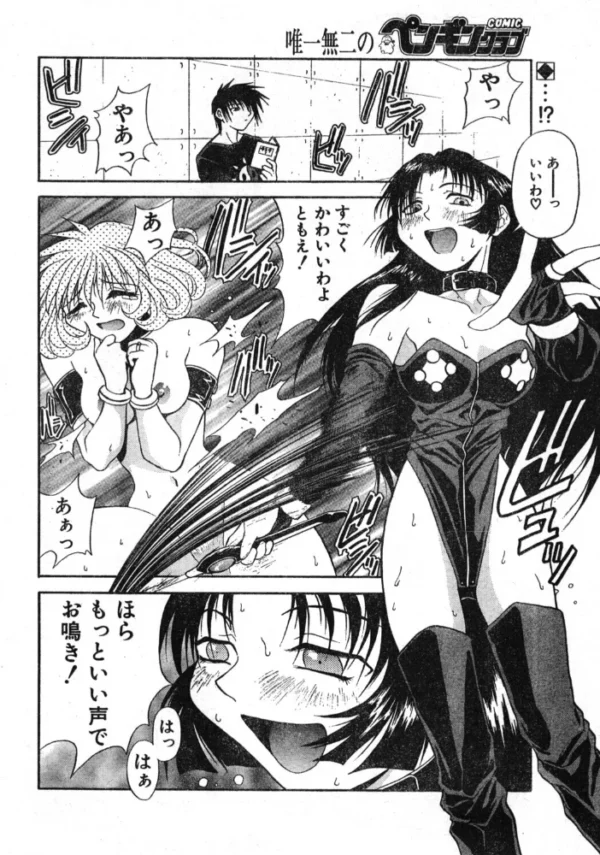 エロ漫画:SLAVE NIGHT 九話 女王様降臨 hitomi サンプル画像