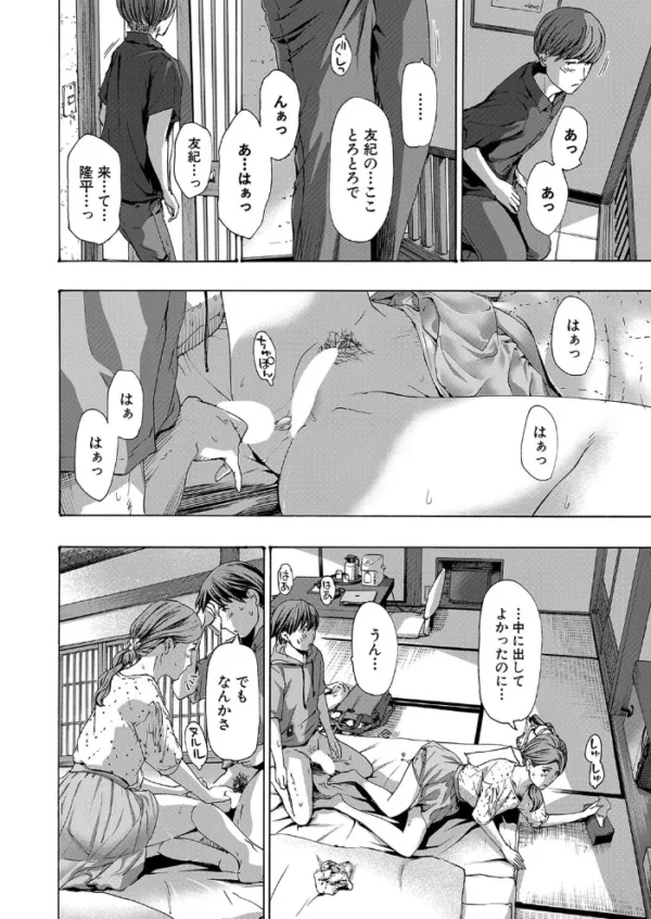 エロ漫画:四十五歳ってどうなのさ!?4 (あさぎ龍) hitomi サンプル画像
