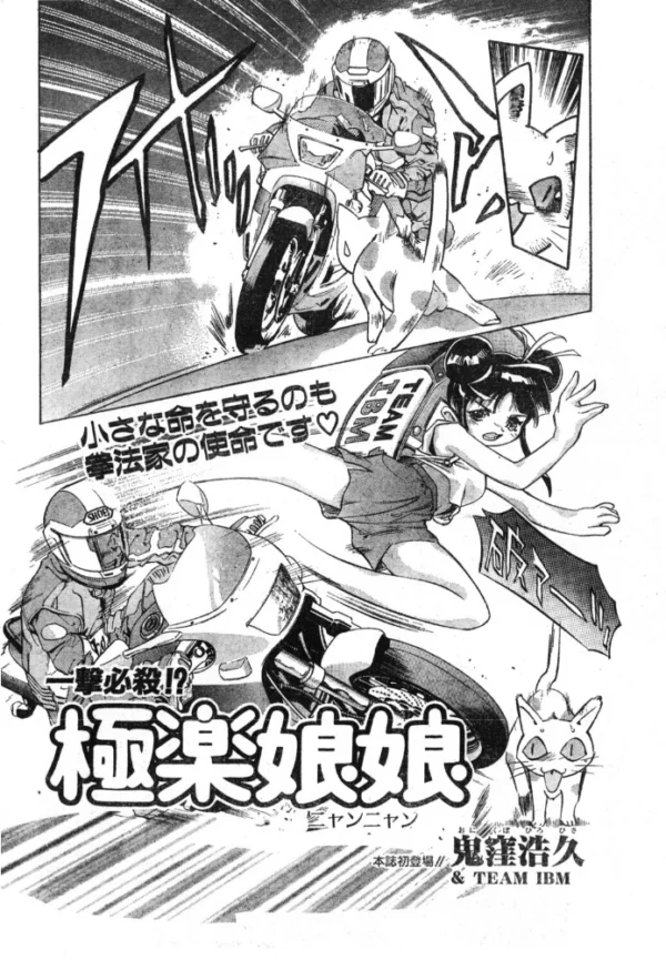 エロ漫画:極楽娘娘 hitomi サンプル画像