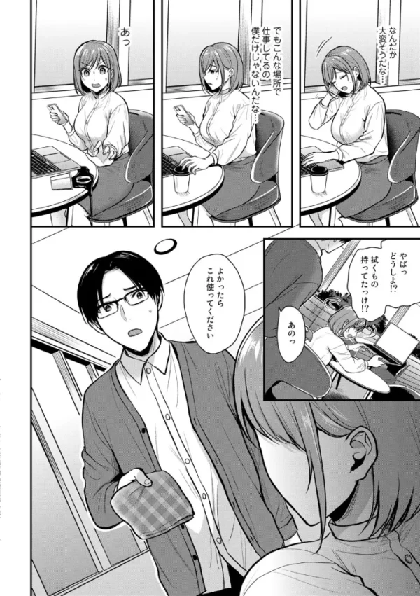 エロ漫画：いたずらリモートワーク【単話】   hitomi サンプル画像