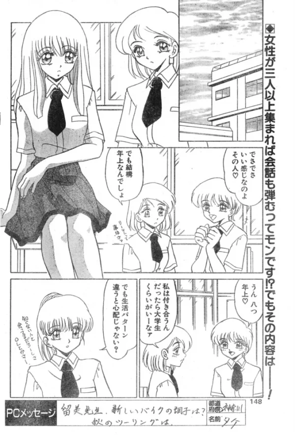 エロ漫画:image hitomi サンプル画像