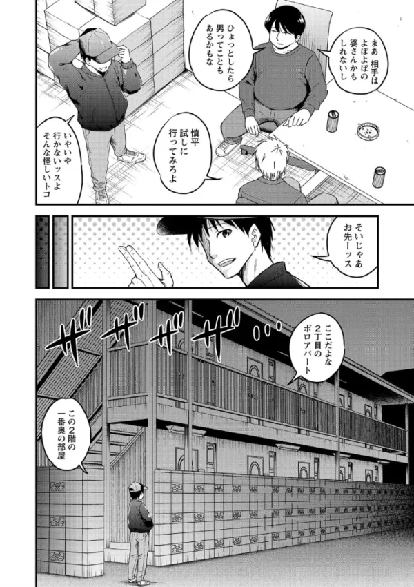 エロ漫画:ちんポス hitomi サンプル画像