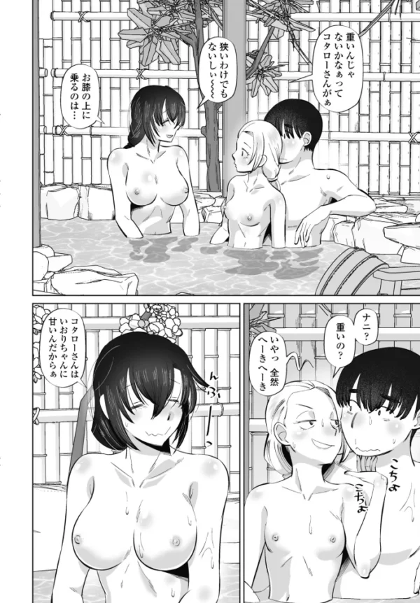 エロ漫画:ネタにしないで 第4話 hitomi サンプル画像