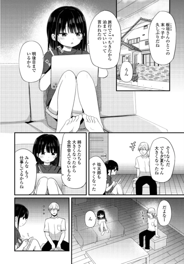 エロ漫画:参考資料になってよ hitomi サンプル画像