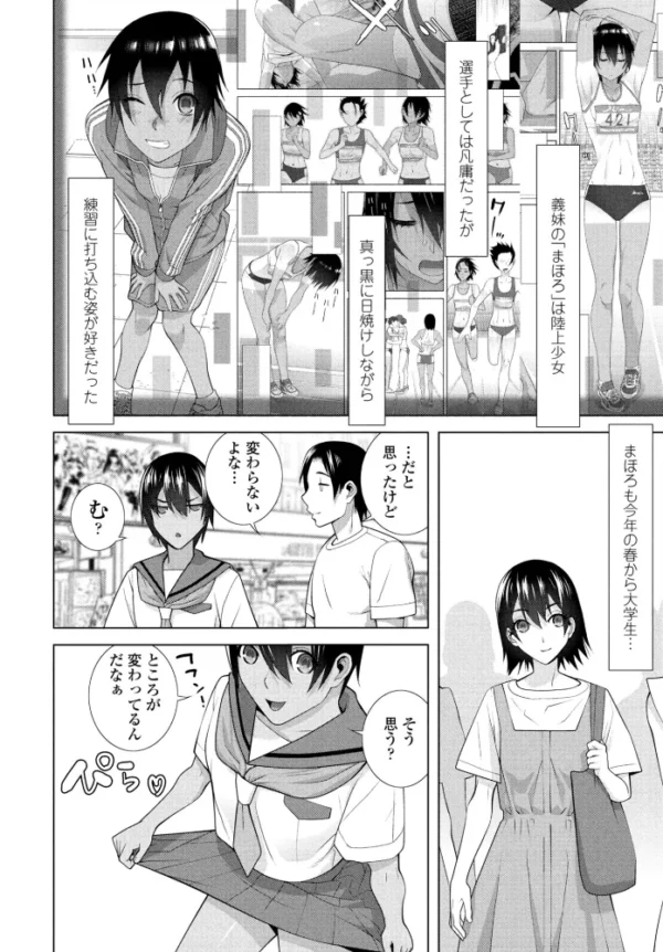 エロ漫画：義妹LEGENDS レジェンズ07【まほろ】　hitomi サンプル画像