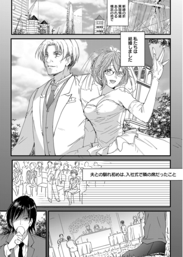 エロ漫画：寝取られる歪んだ悦び（1）【18禁】   hitomi サンプル画像