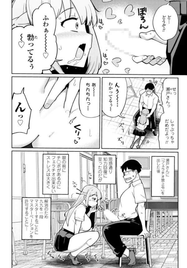 エロ漫画:フェラチオ大好き 瀬戸さん 第6話 hitomi サンプル画像