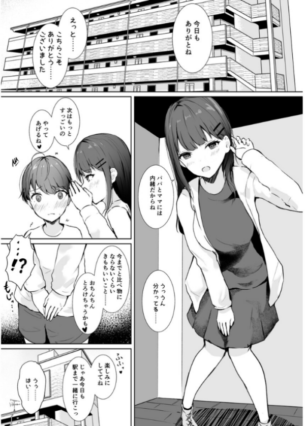 エロ漫画:あなた専用の肉オナホです(1) hitomi サンプル画像