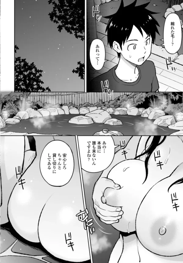 エロ漫画:きゃすとしおり 第3話 hitomi サンプル画像