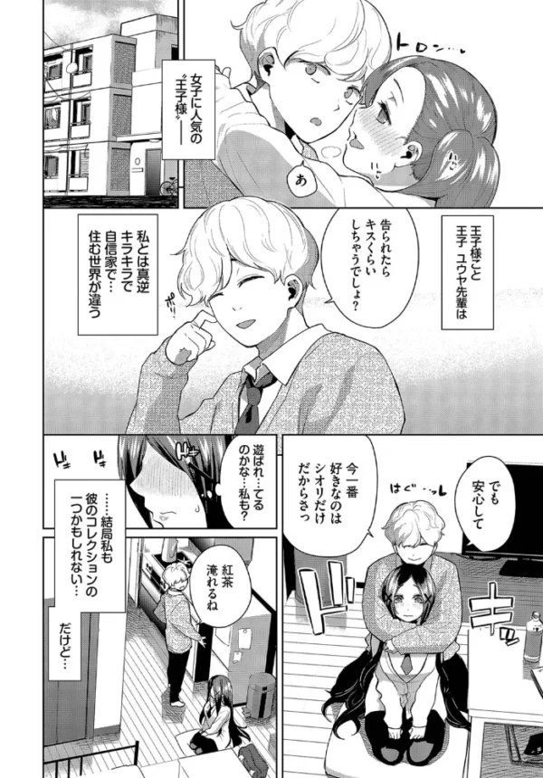 エロ漫画:ジミカノぐろーあっぷ! hitomi サンプル画像